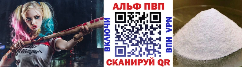 Альфа ПВП VHQ  Спасск-Рязанский 