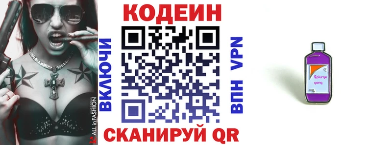 Кодеин напиток Lean (лин) Спасск-Рязанский