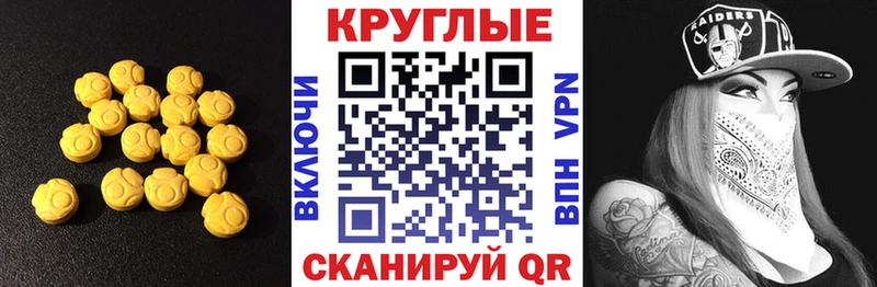 Ecstasy TESLA  закладка  Спасск-Рязанский 