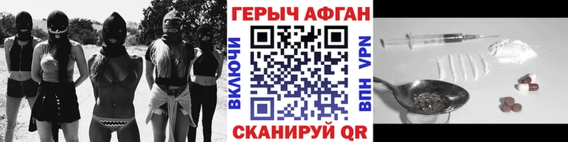 Героин афганец Спасск-Рязанский
