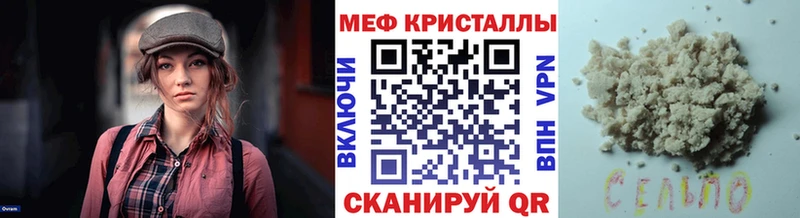 Мефедрон кристаллы Спасск-Рязанский
