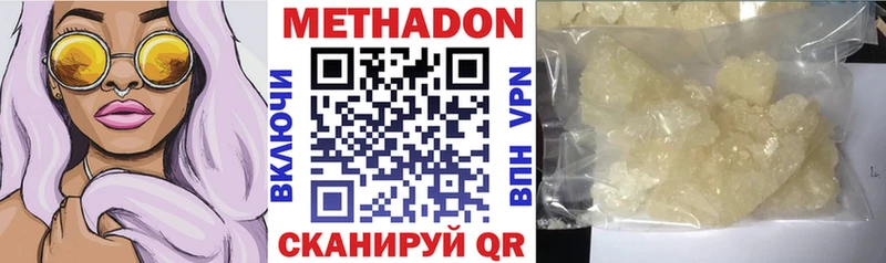 МЕТАДОН methadone  Спасск-Рязанский 
