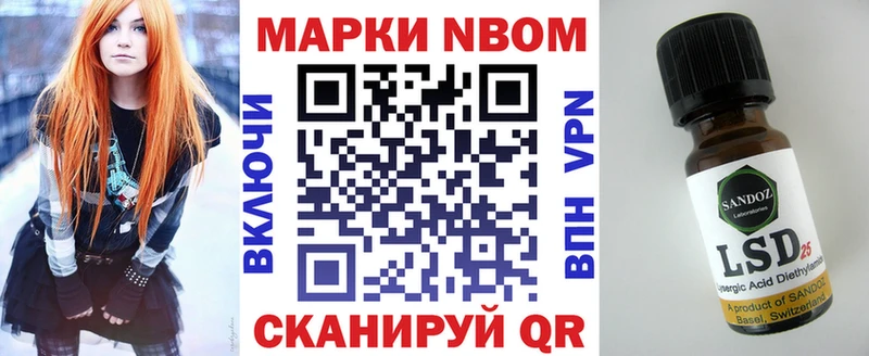 Марки 25I-NBOMe 1500мкг  маркетплейс наркотические препараты  Спасск-Рязанский 